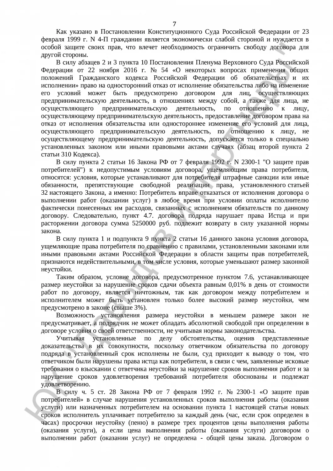Решение № 2-150/23 