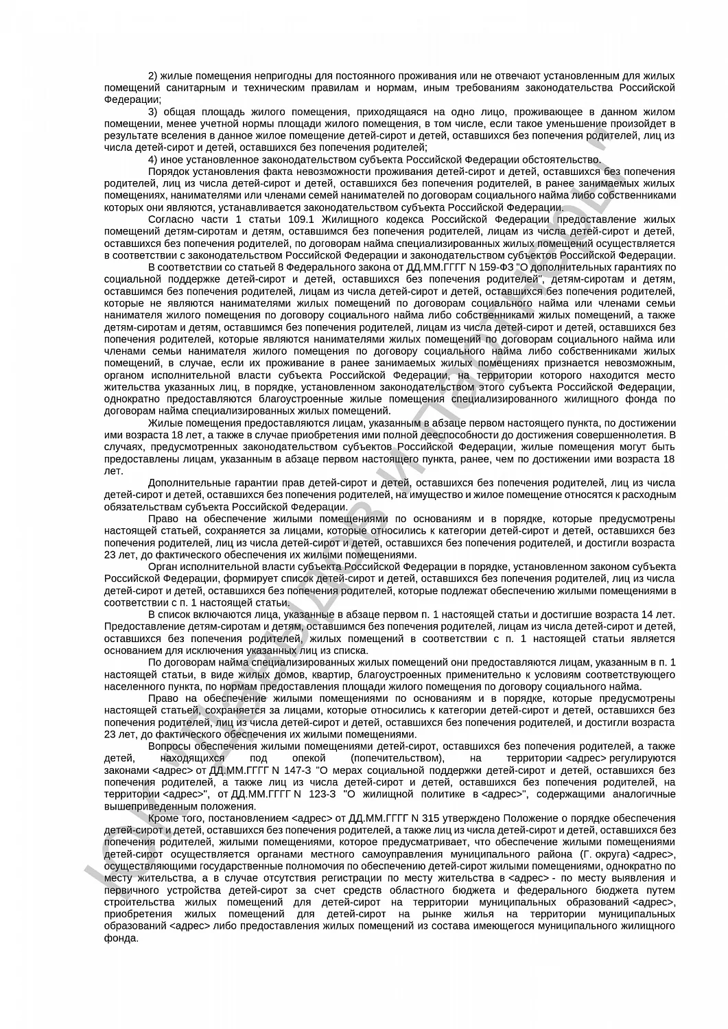 Решение от 02.05.2023