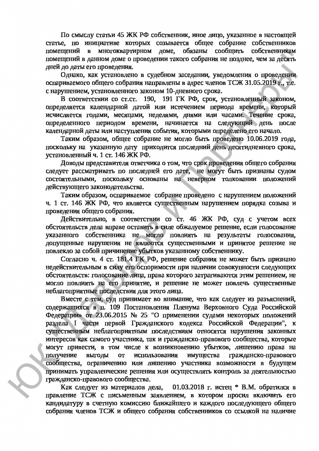 Решение № 2-290\22 