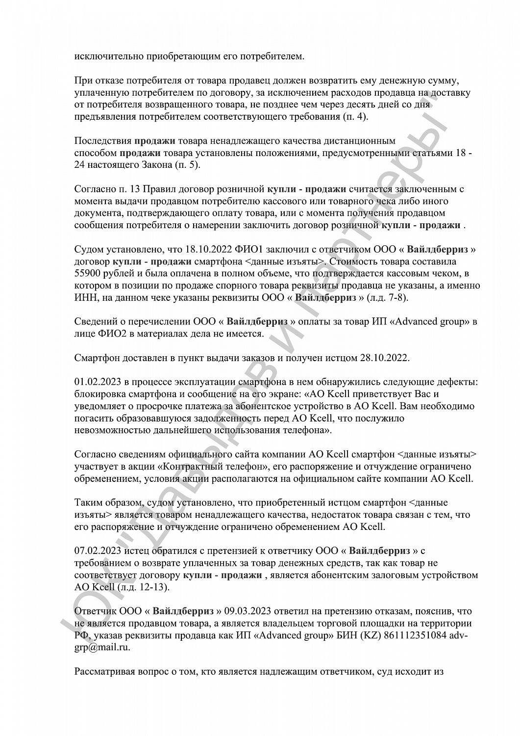 Решение №02-2/2024