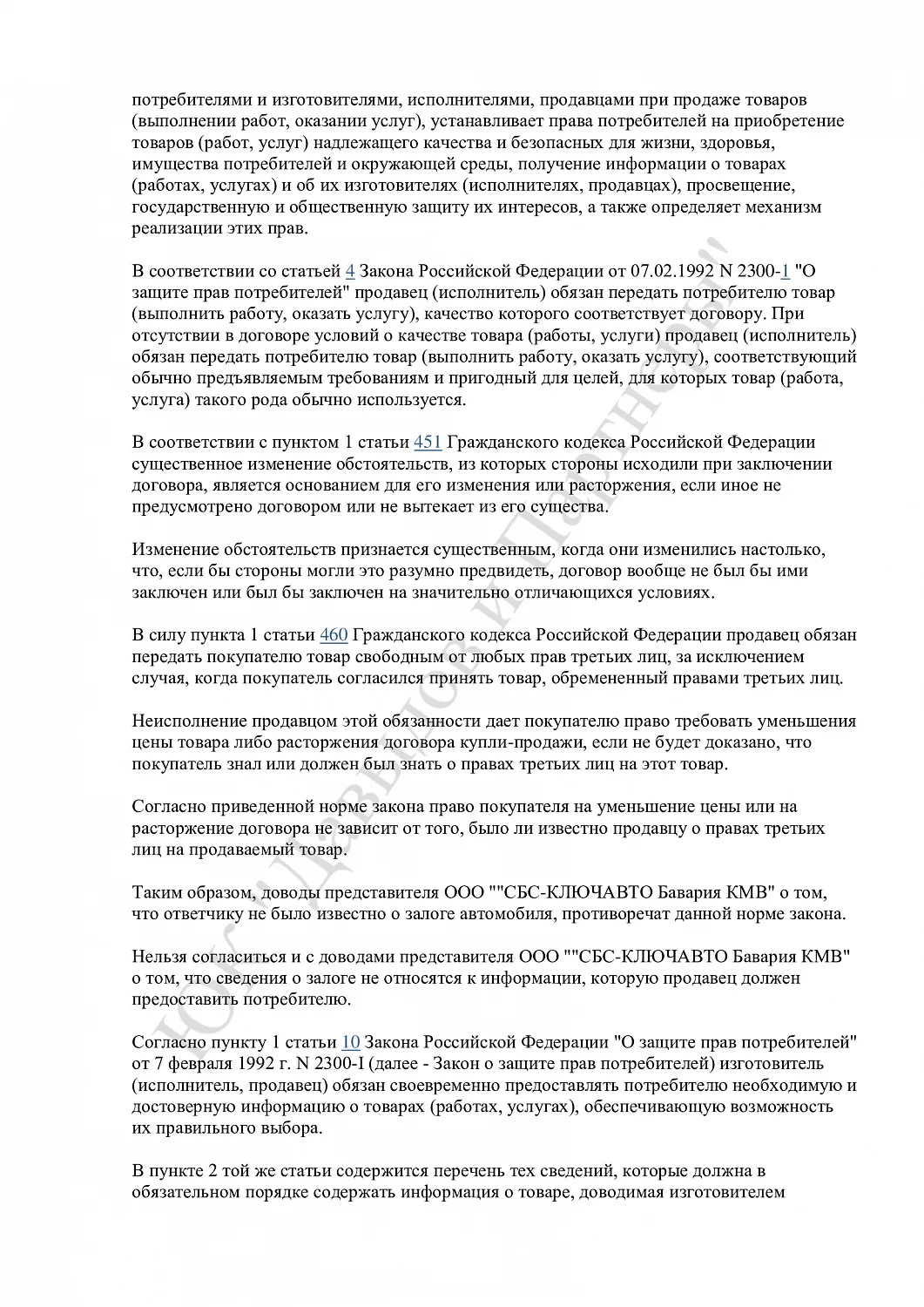 Решение №2-2416/2024