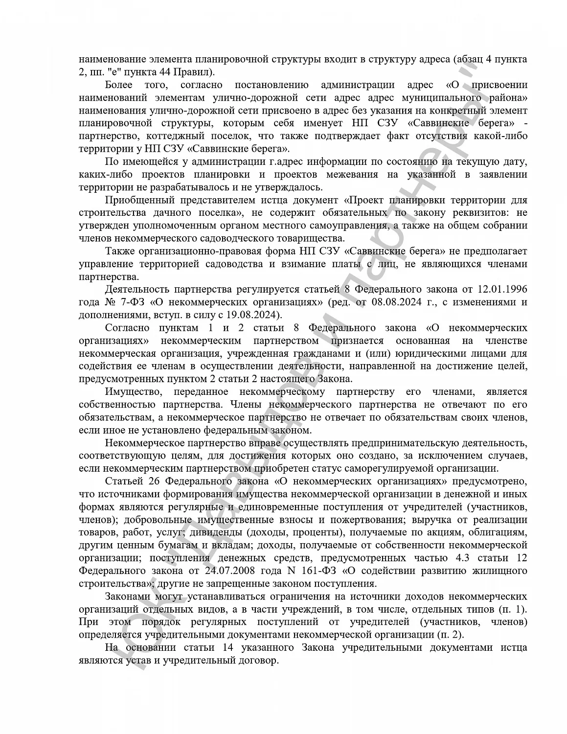 Решение №2-428/2025
