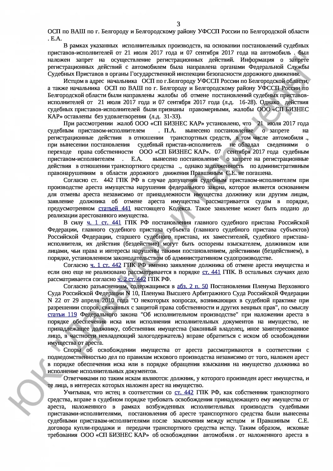 Решение № 2-1184/2018 
