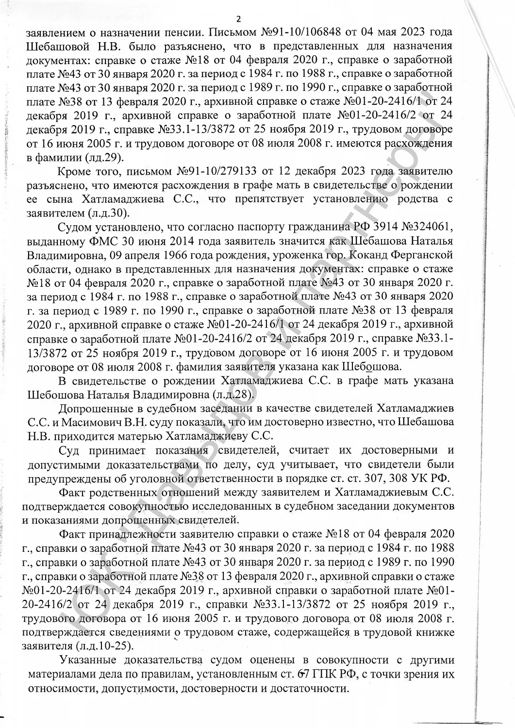Решение от 7.03.24