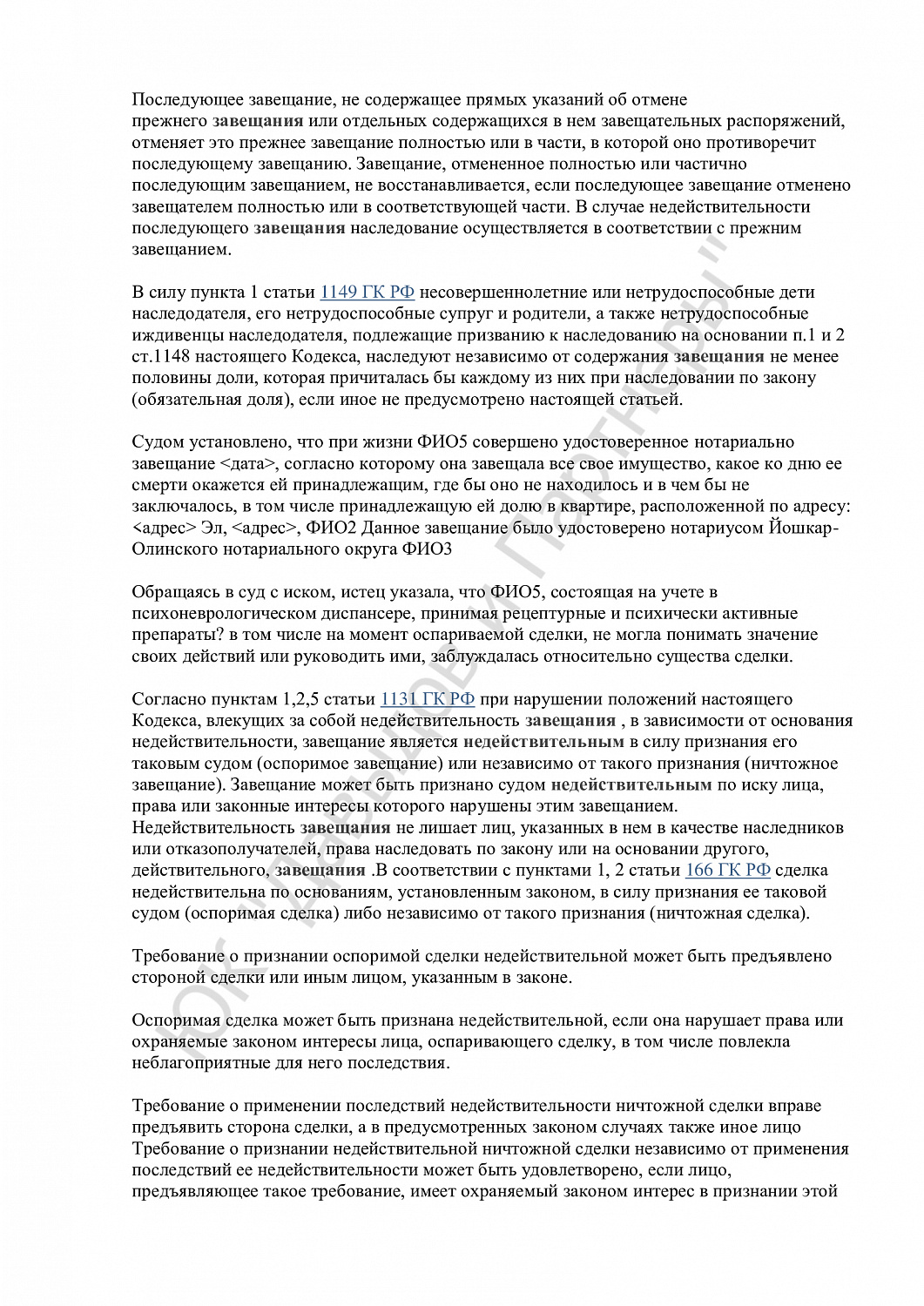 Решение № 4-23/102024