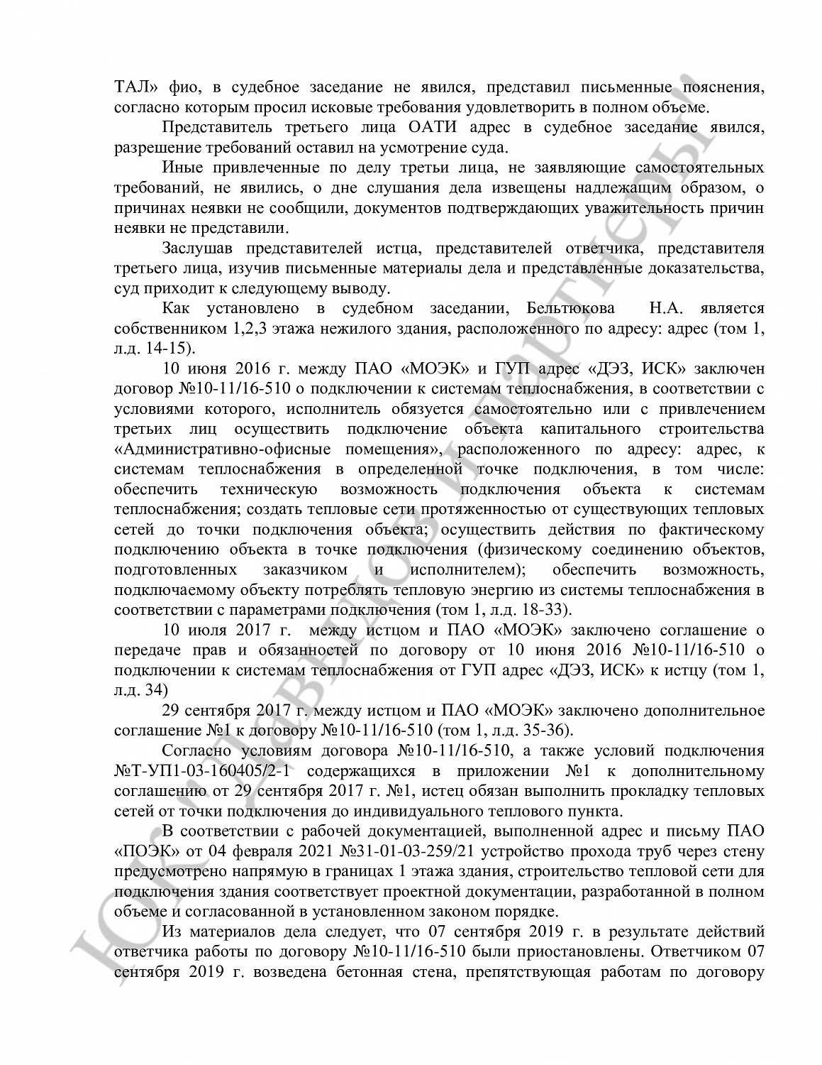 Решение № 2-81/22