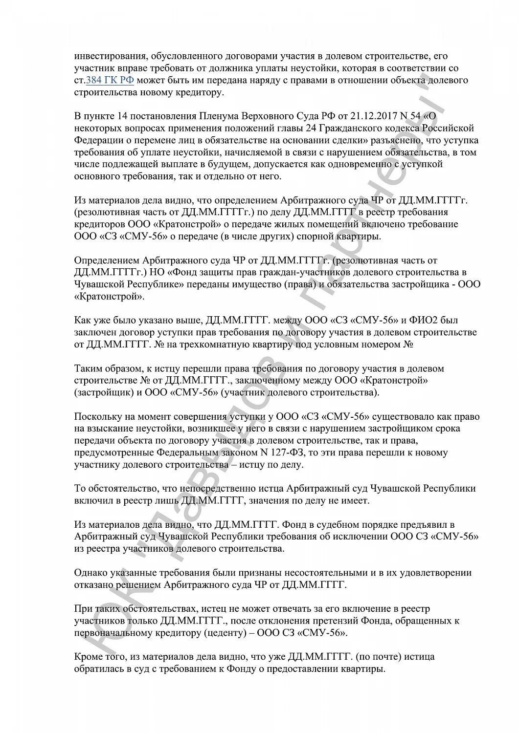 Решение №2-69/2024