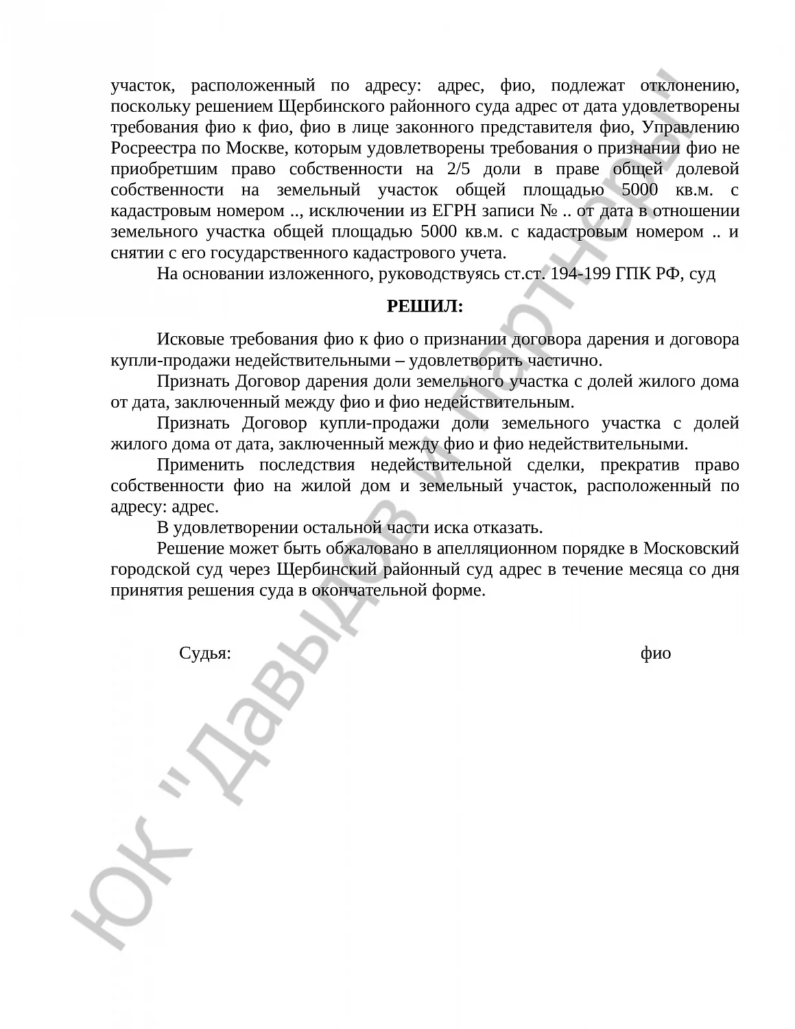 Решение № 2-4515/2020  