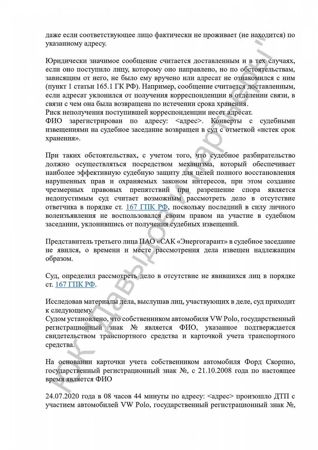 Решение №2-1752/2020