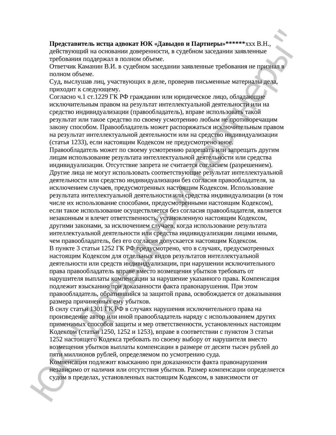 Решение № 2-749/15 