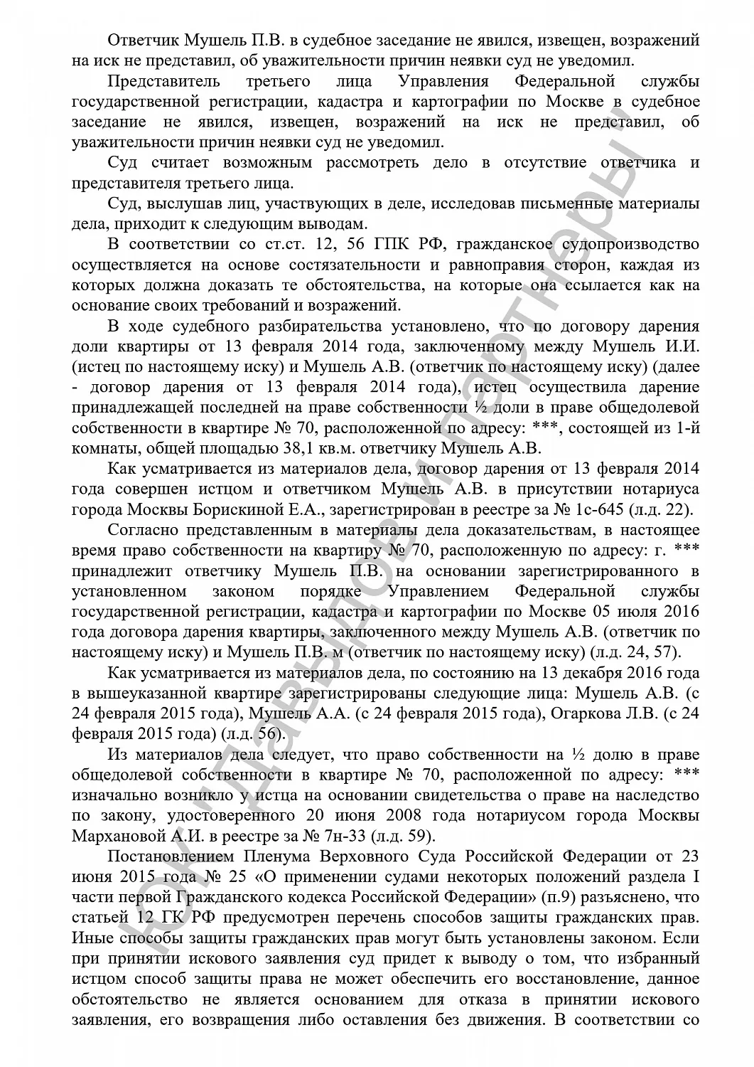 Решение №2-444/2017