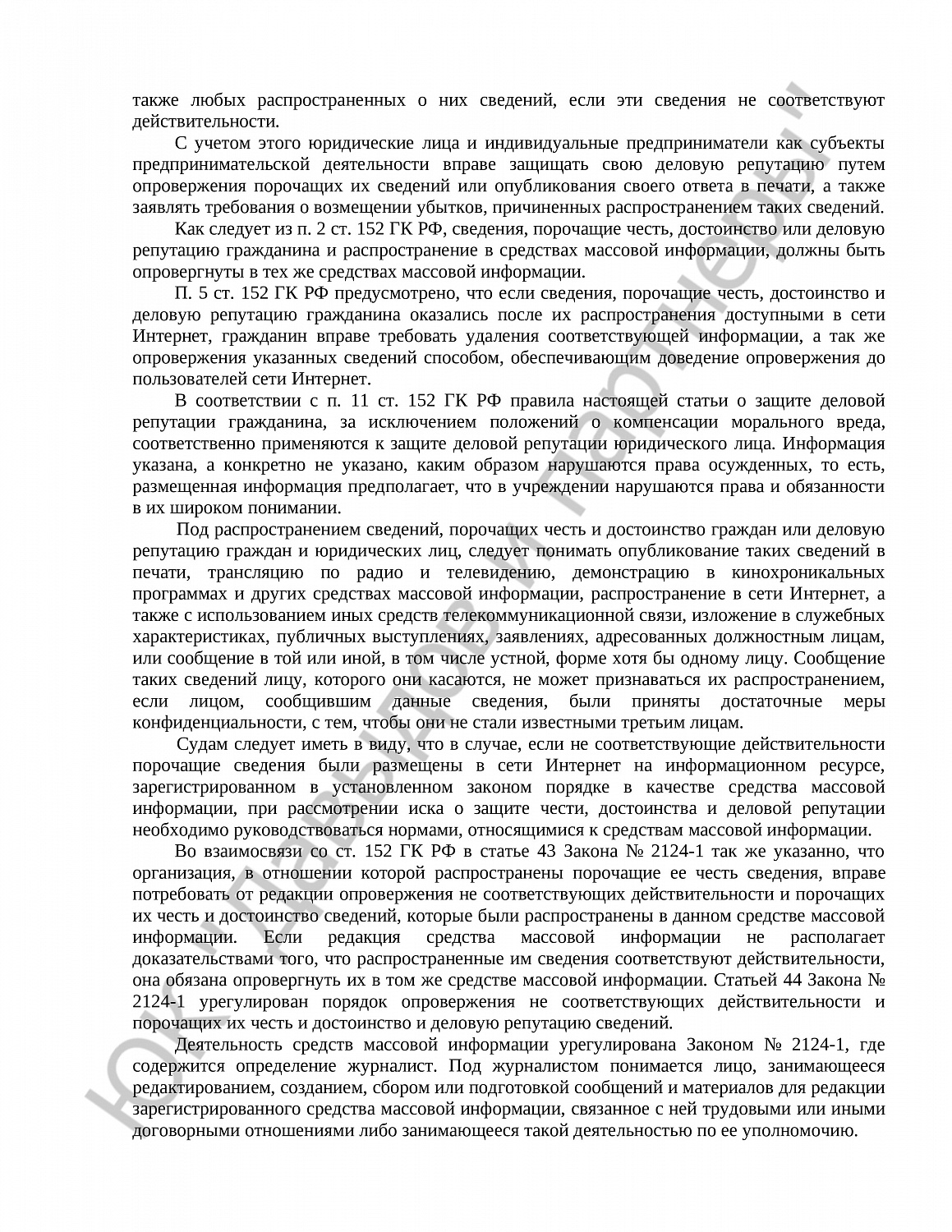 Решение N 2-6272/2024 