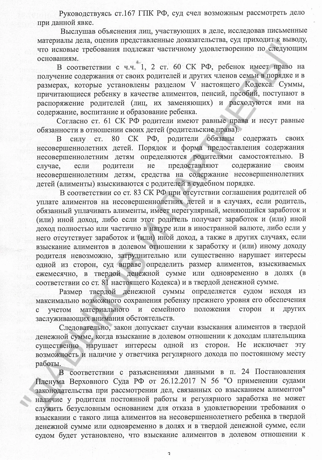 Решение №2-5447/2022