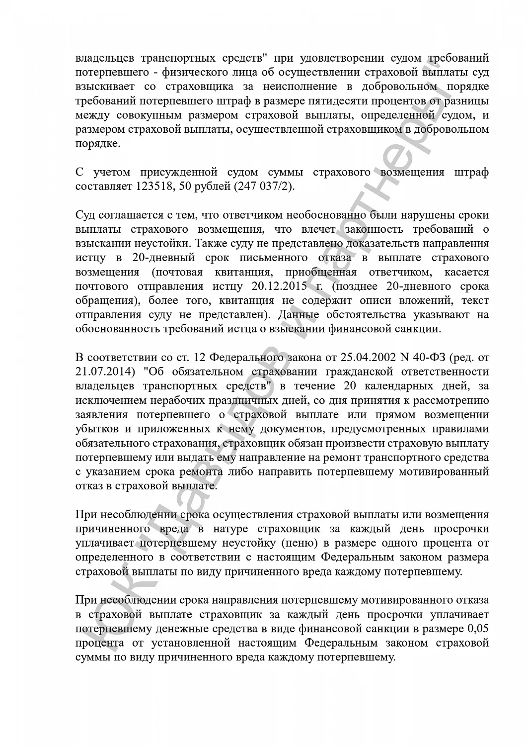 Решение №2-2758/2016