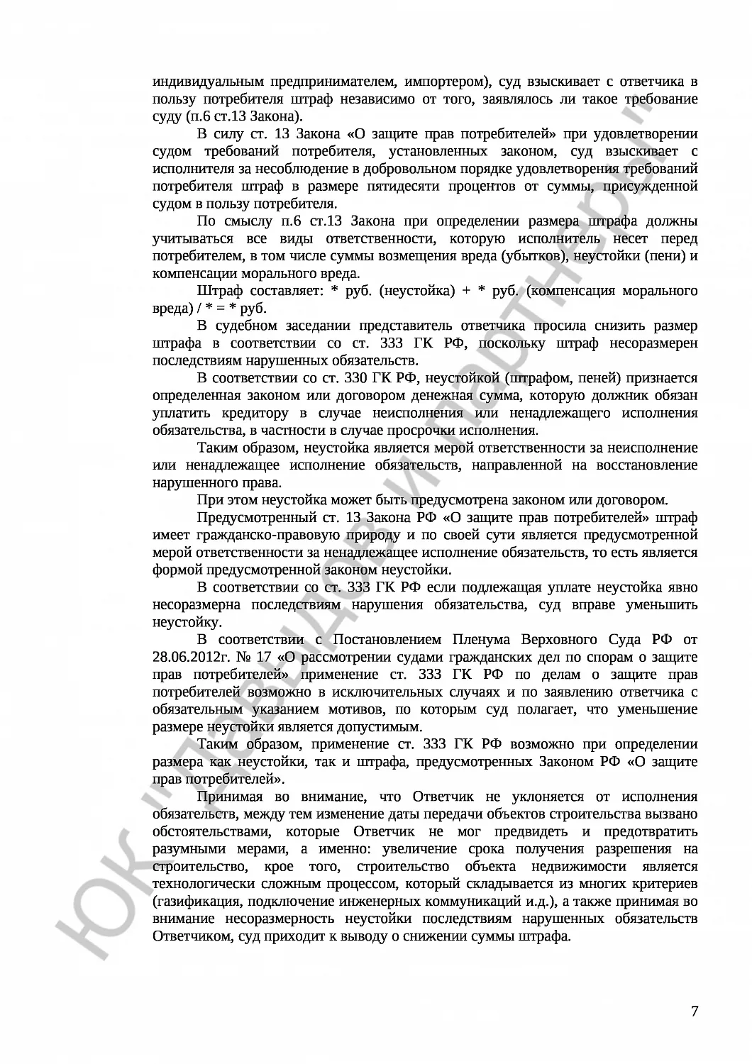 Решение № 2-2690/17