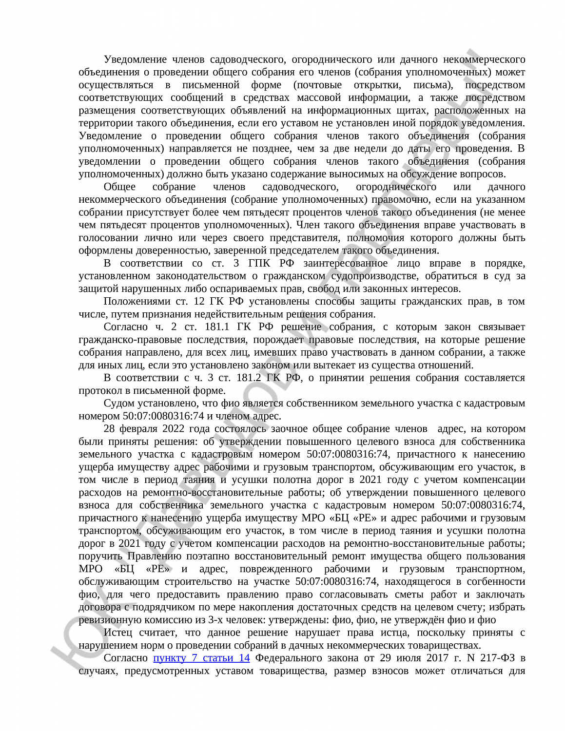 Решение № 2-6281/2022  