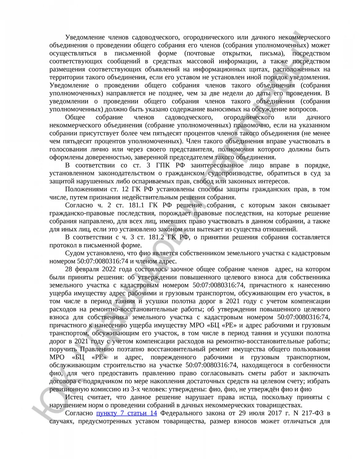 Решение № 2-6281/2022  