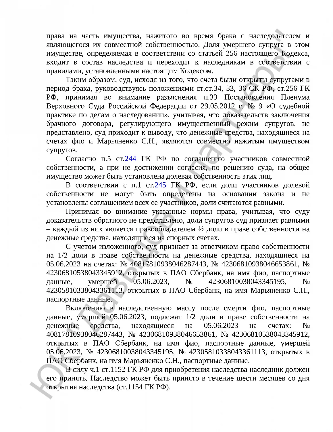 Решение № 2-63/2025  