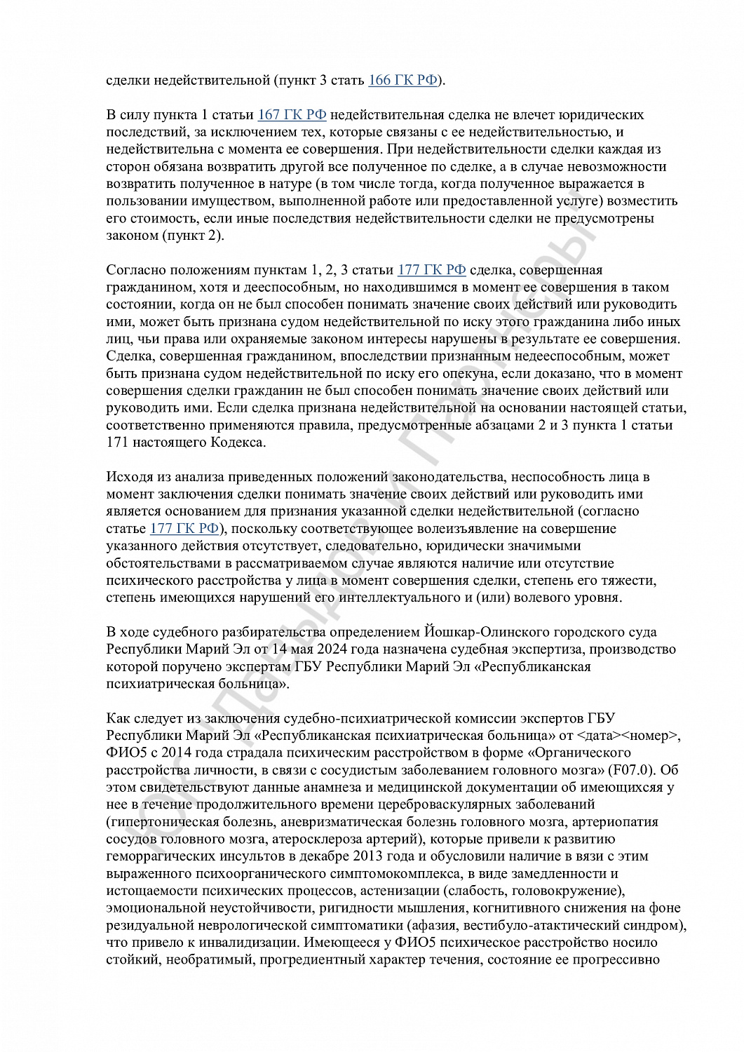 Решение № 4-23/102024