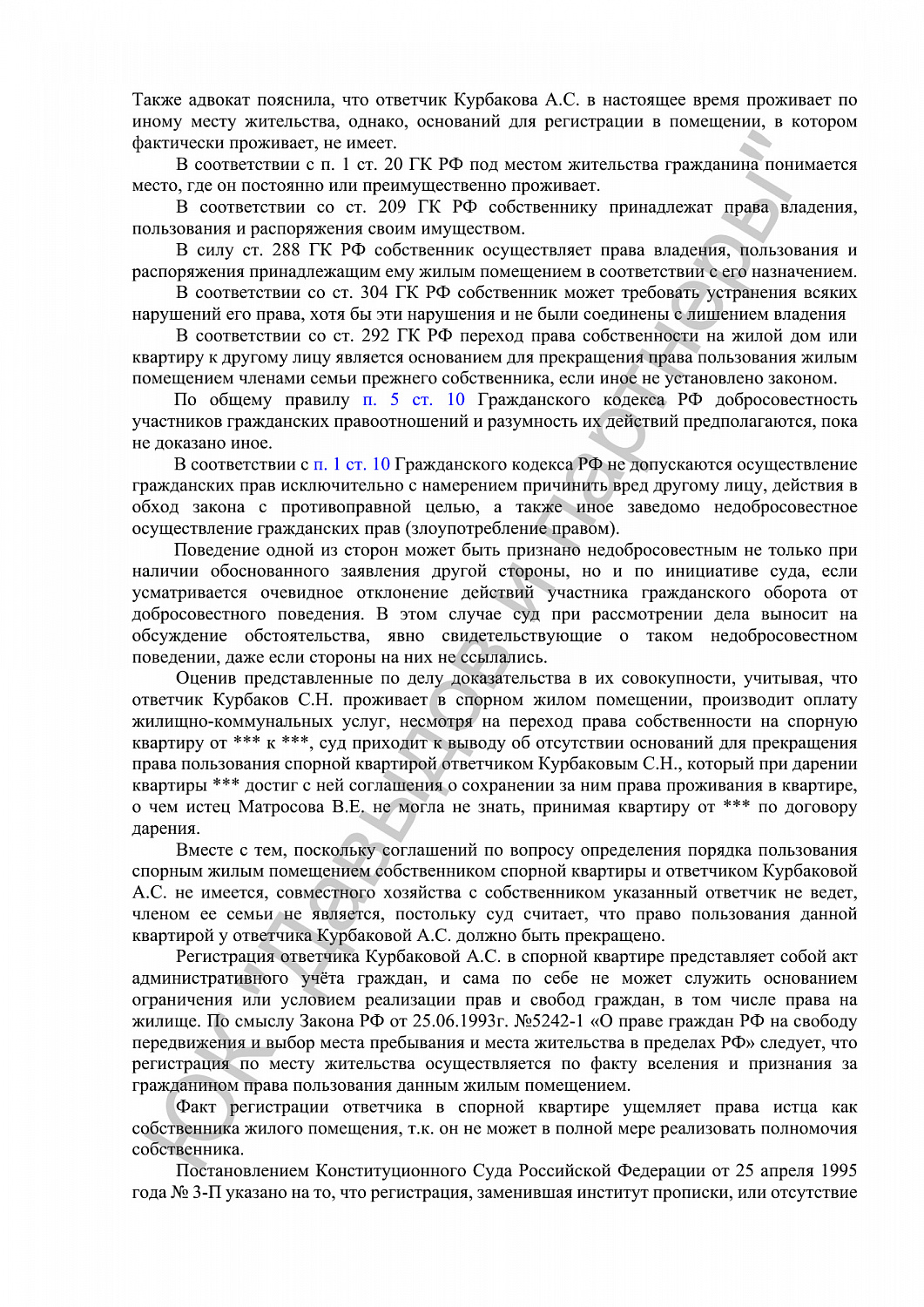 Решение от 08.11.19