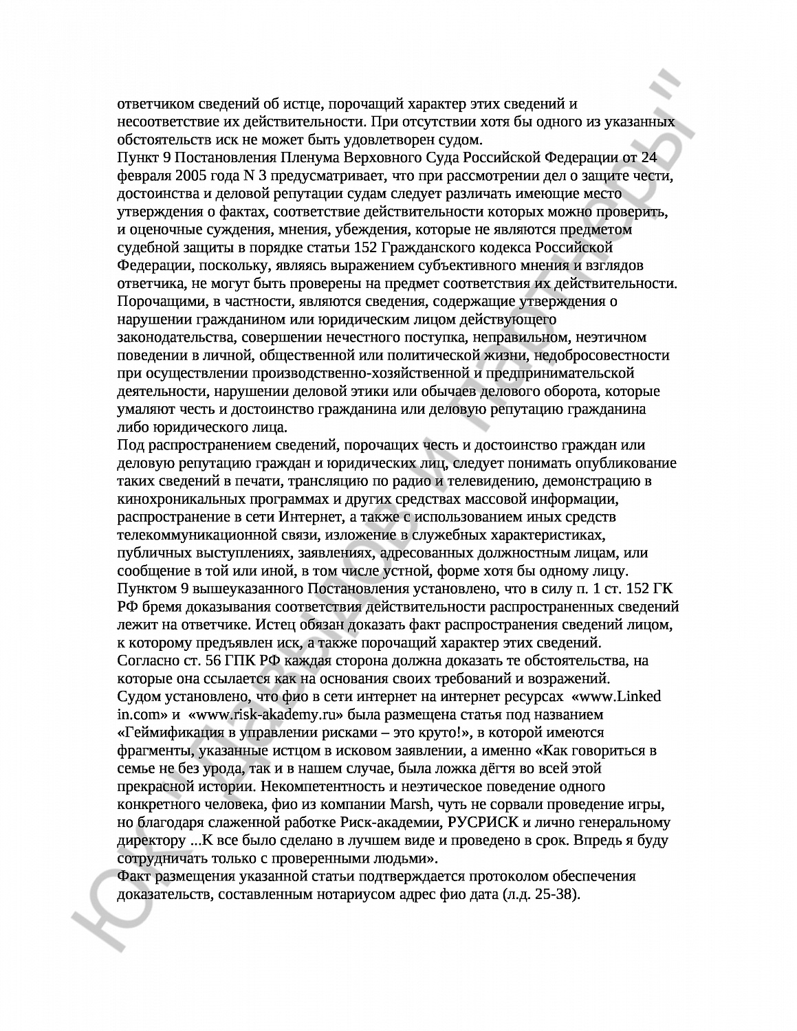 Решение № 2-1001/2016 