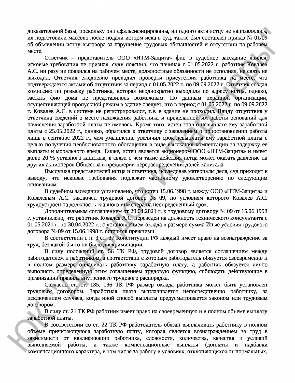 Решение № 2-9035/22 
