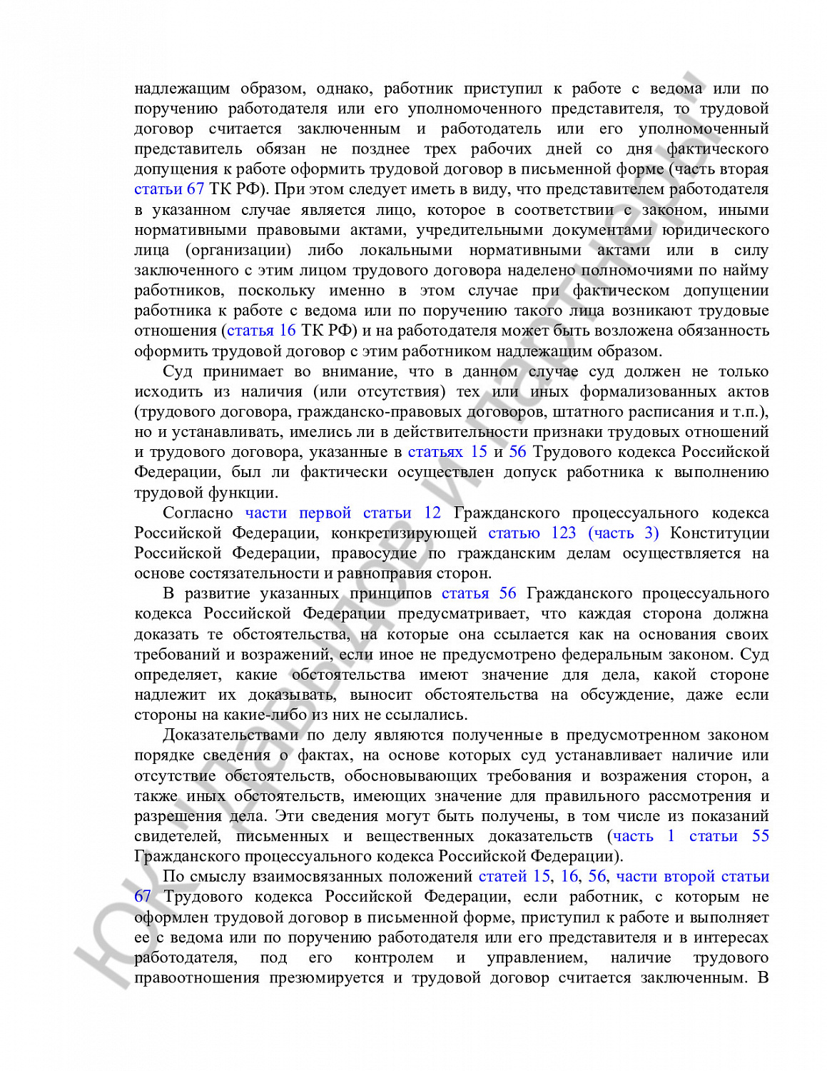 Решение № 2-1525/2021 