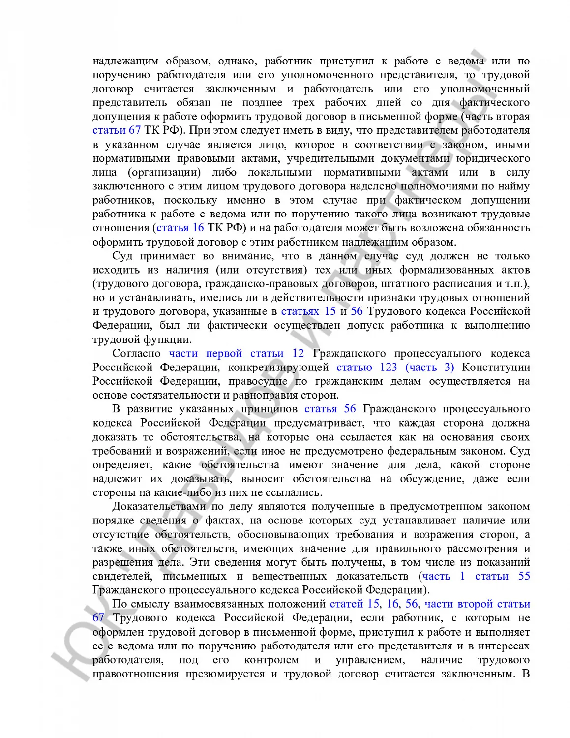 Решение № 2-1525/2021 