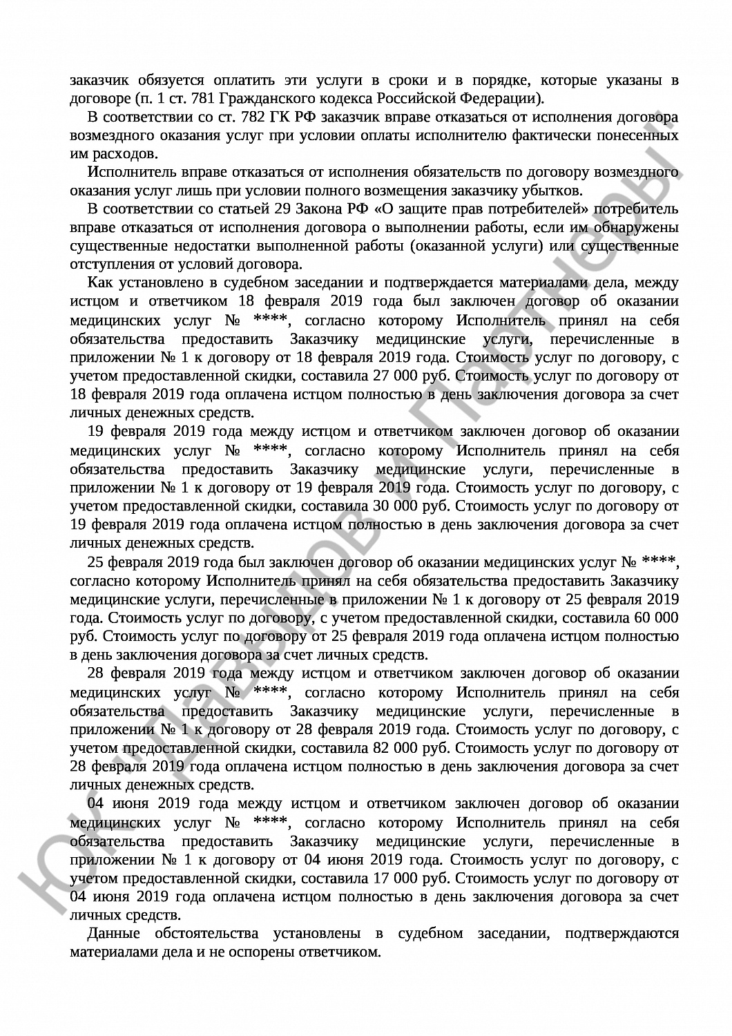 Решение № 2-2837/2020 