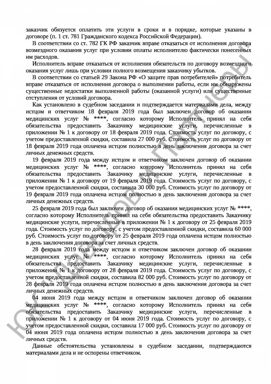 Решение № 2-2837/2020 