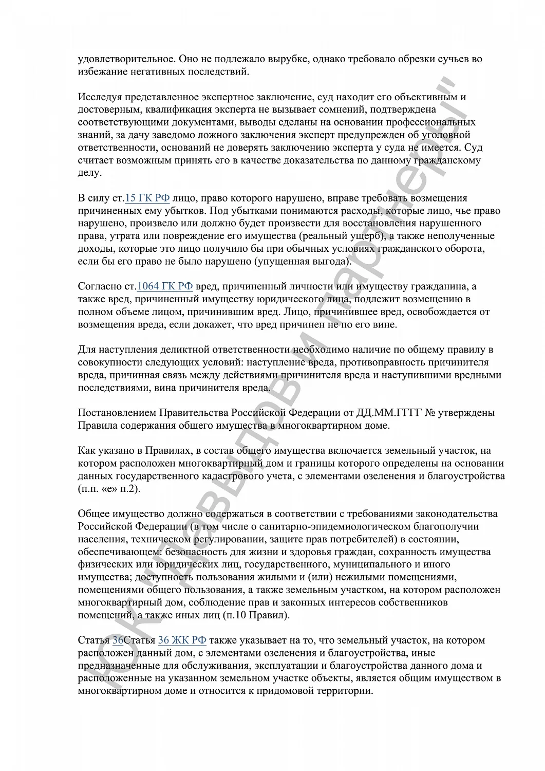 Решение №2-1251/2024