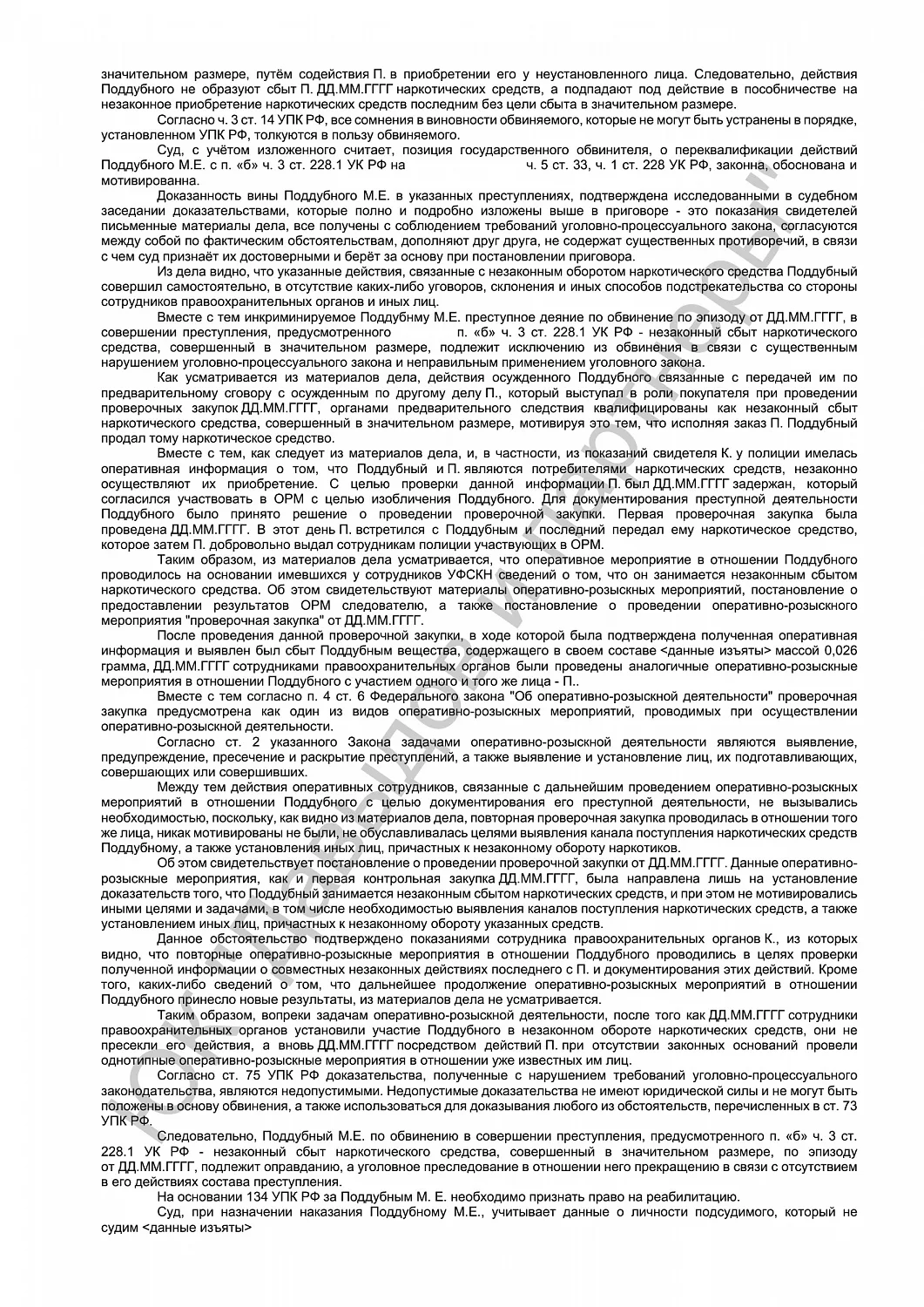Решение  от 05.10.2016