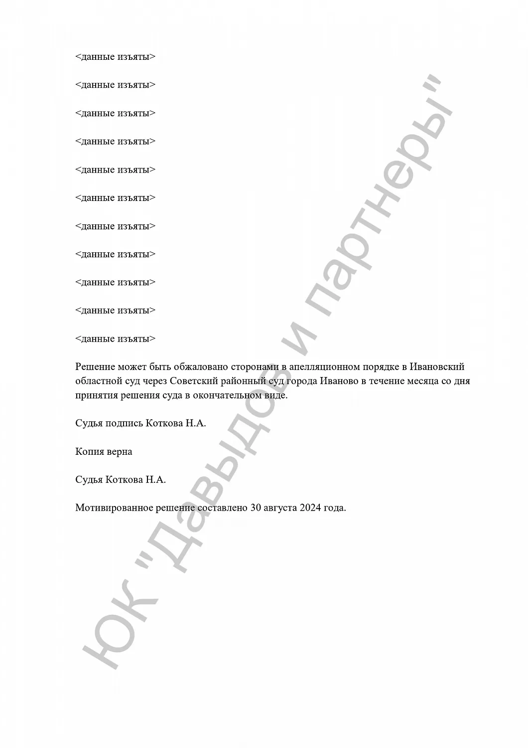 Решение №3008/2024