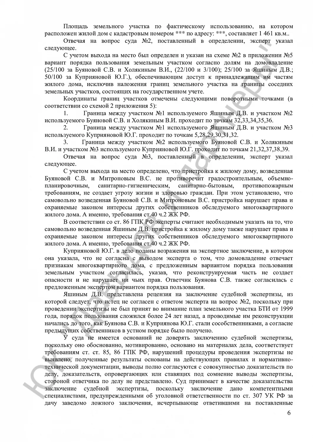 Решение №2-70/2023