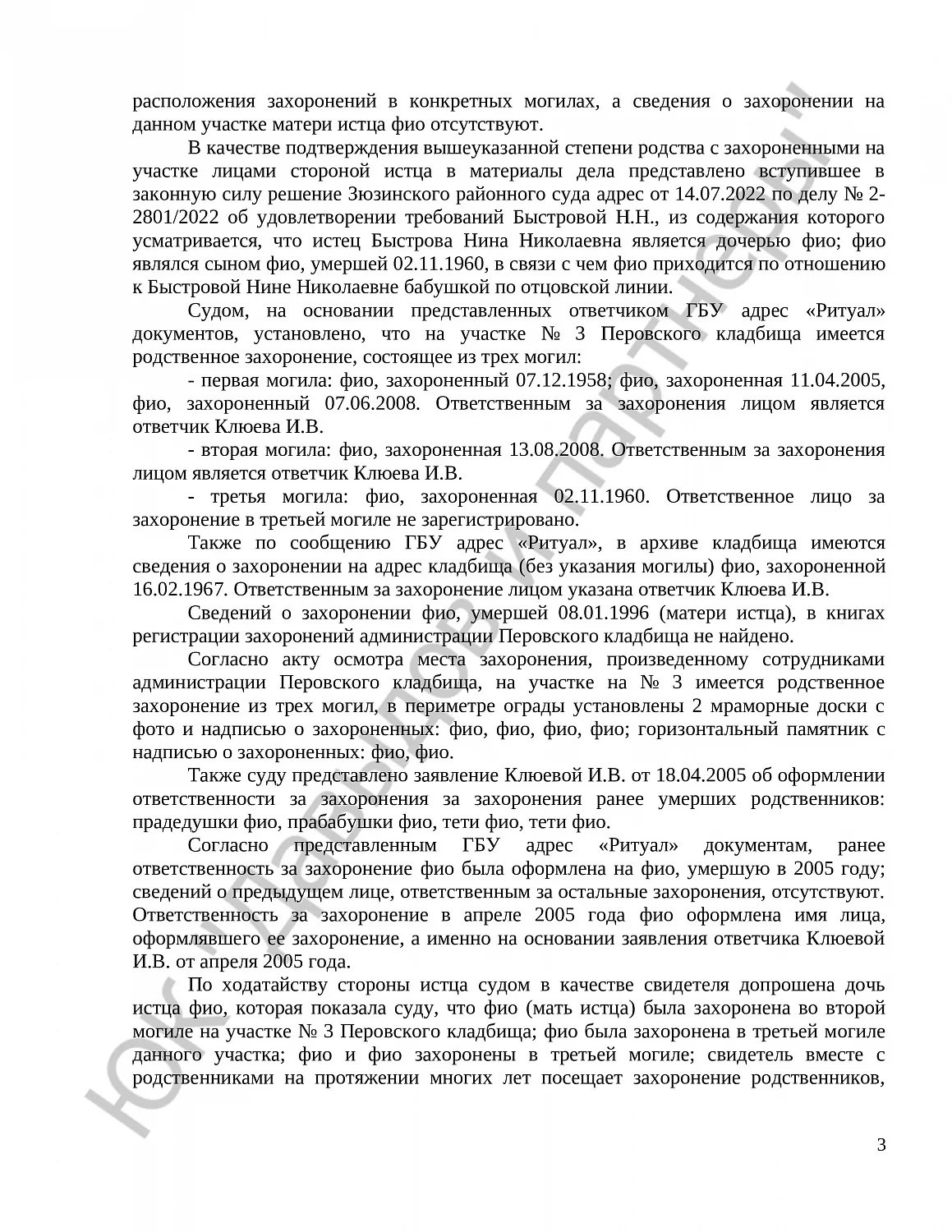 Решение № 2-2751/2022 