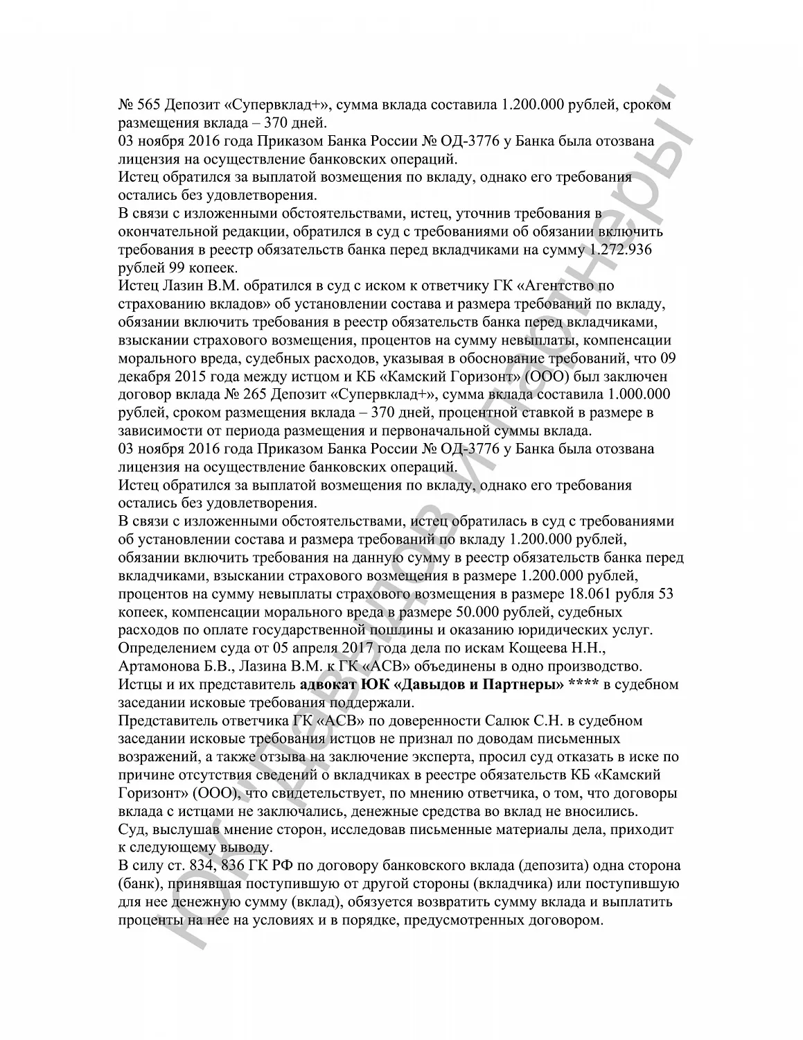 Решение №2-1701/2017