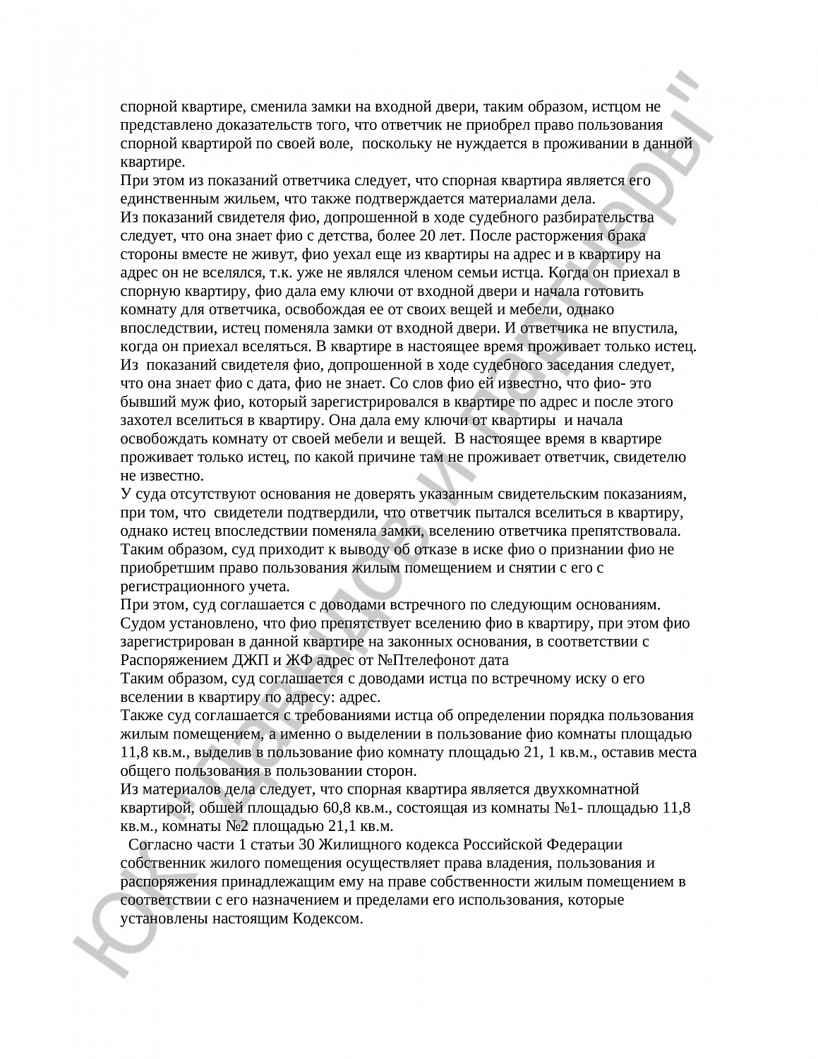 Решение № 2-805/16 