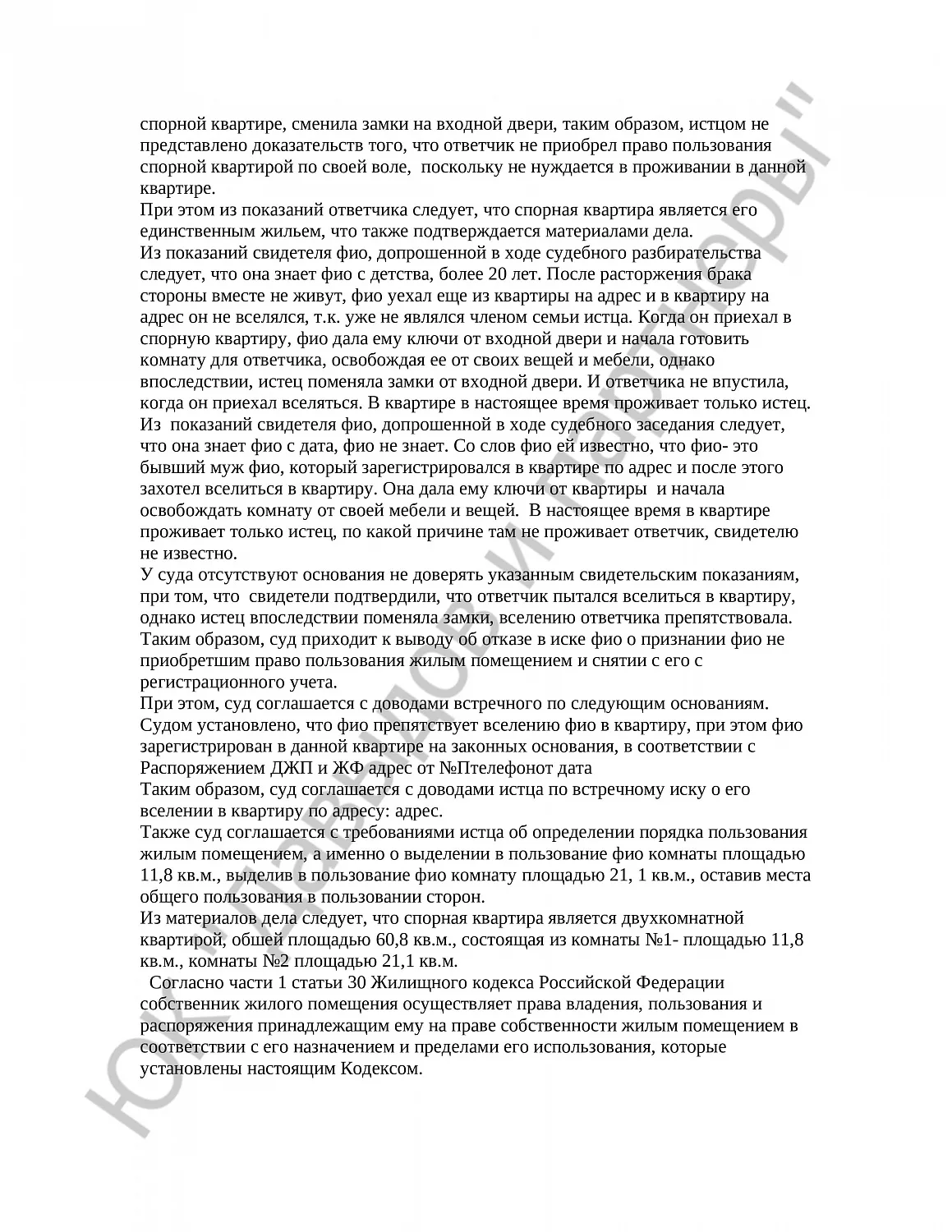 Решение № 2-805/16 