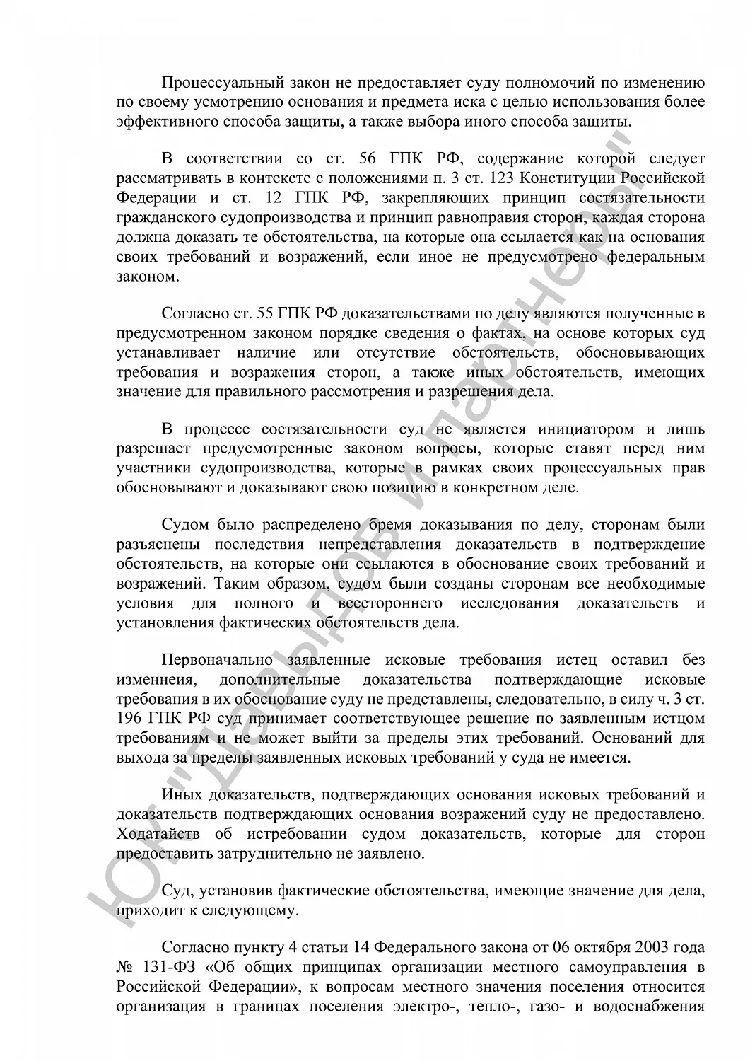 Решение от 23 сентября 2021