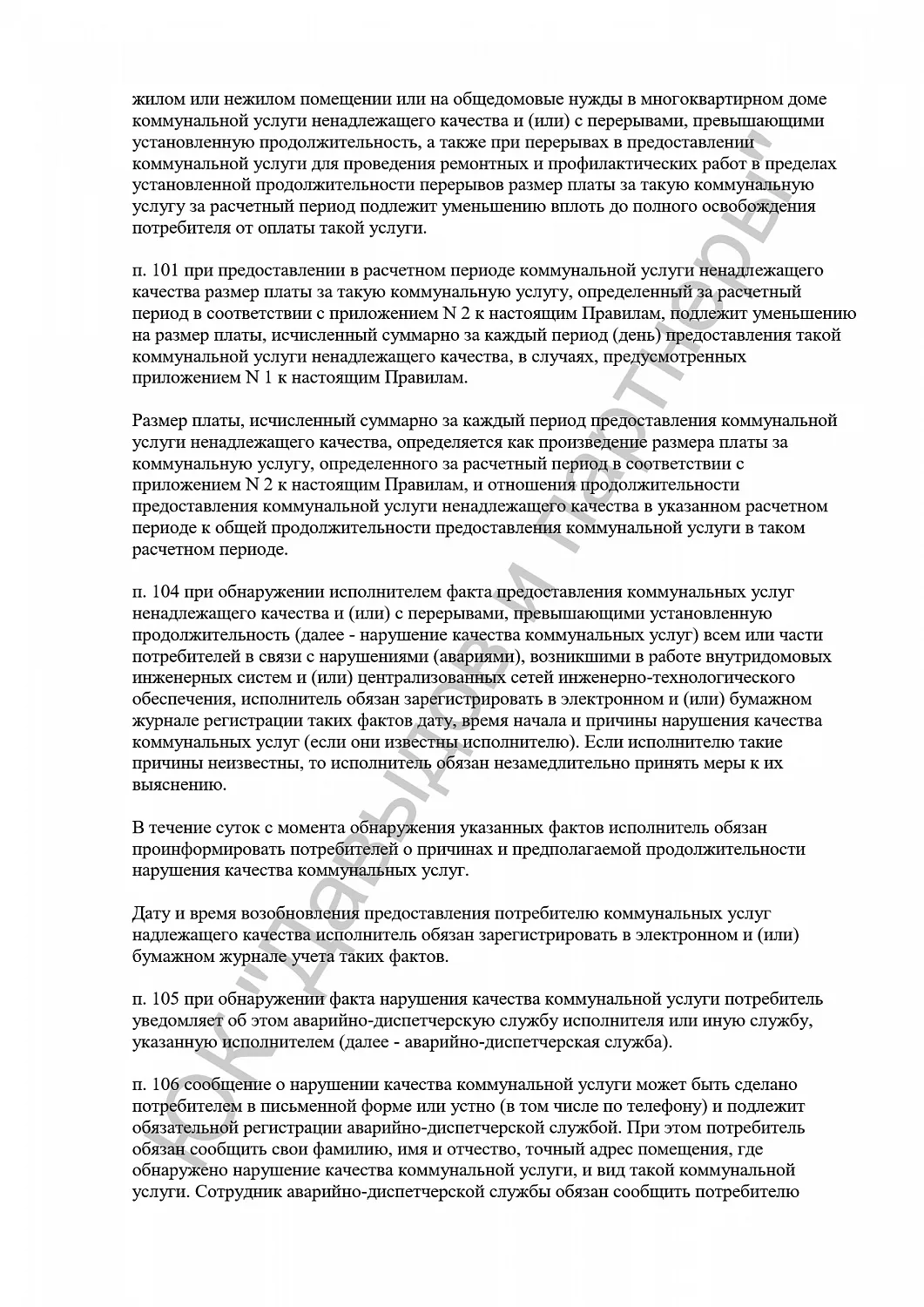 Решение №2-2462/2016