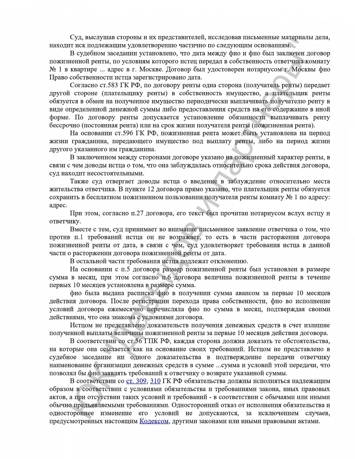 Решение №2-90/2019
