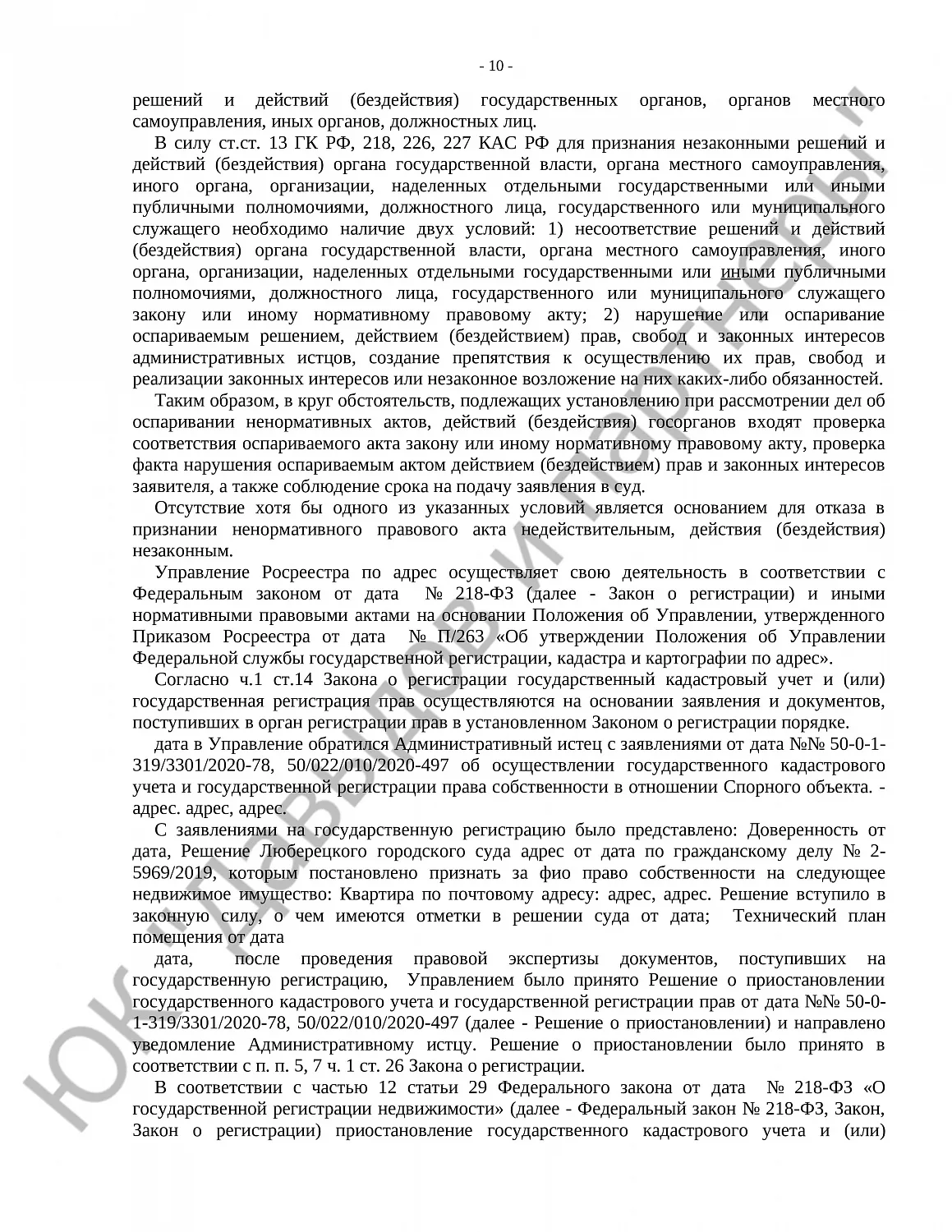 Решение № 2а -342/2020 