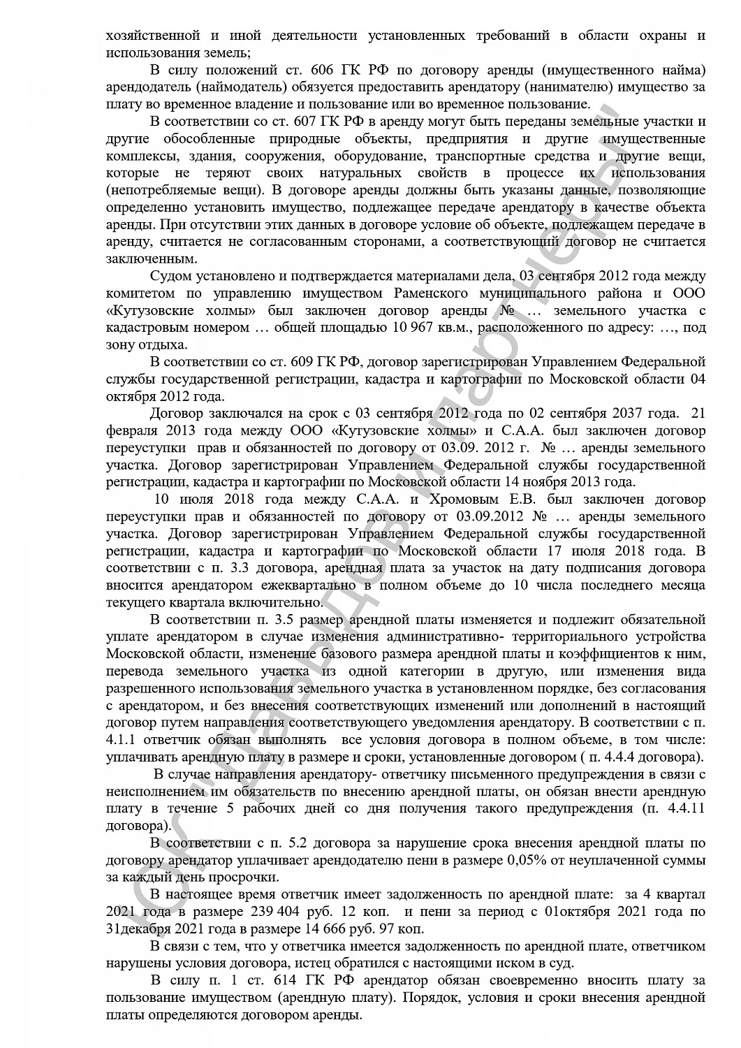 Решение №2-4734/2022