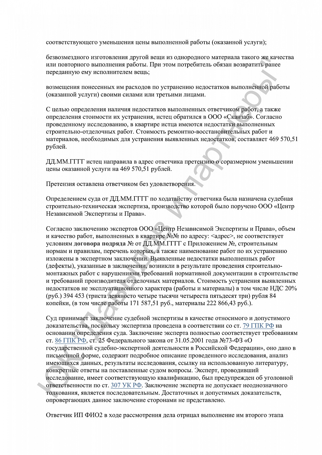 Решение № 2-858/2024