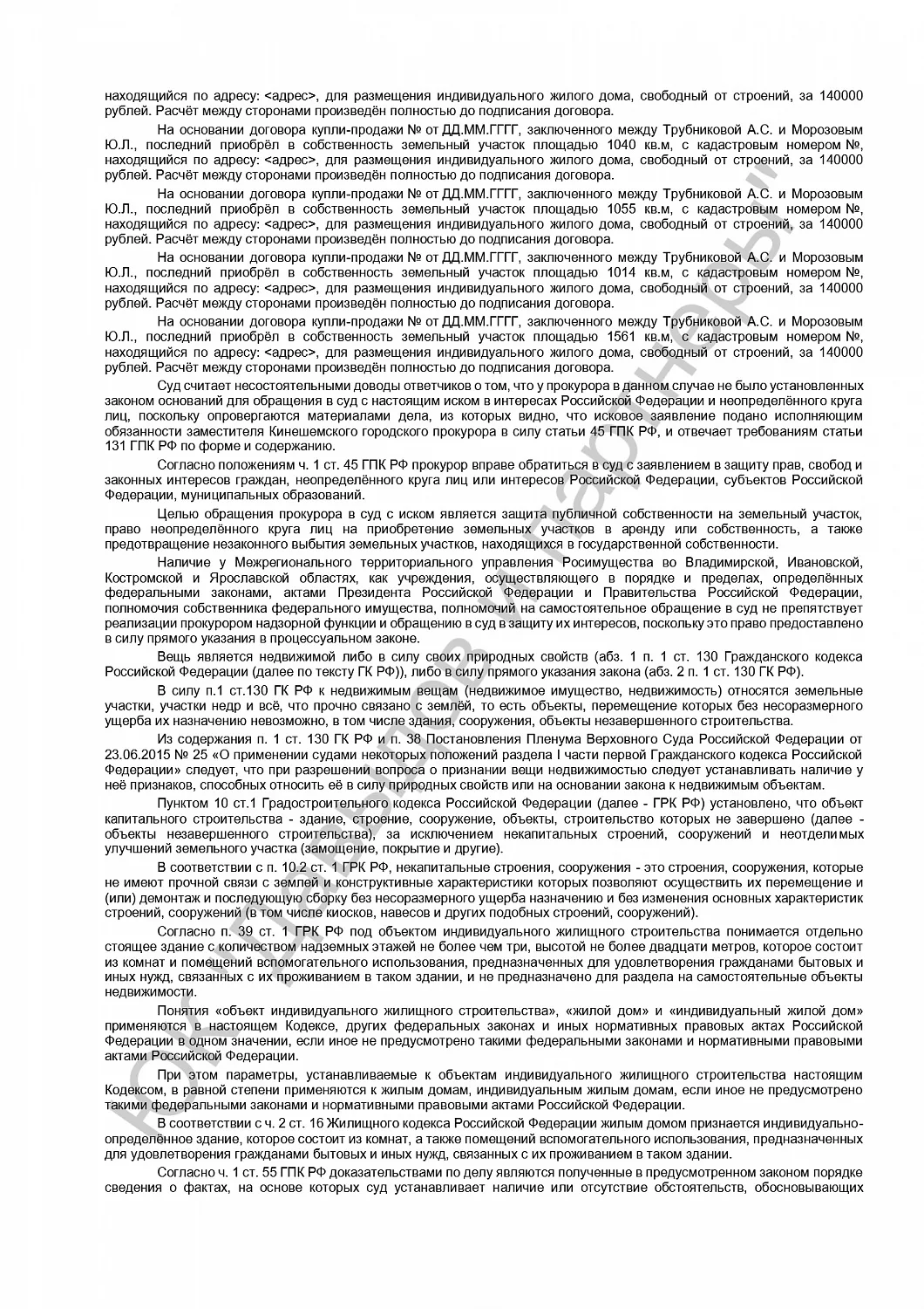 Решение от 7.09.20