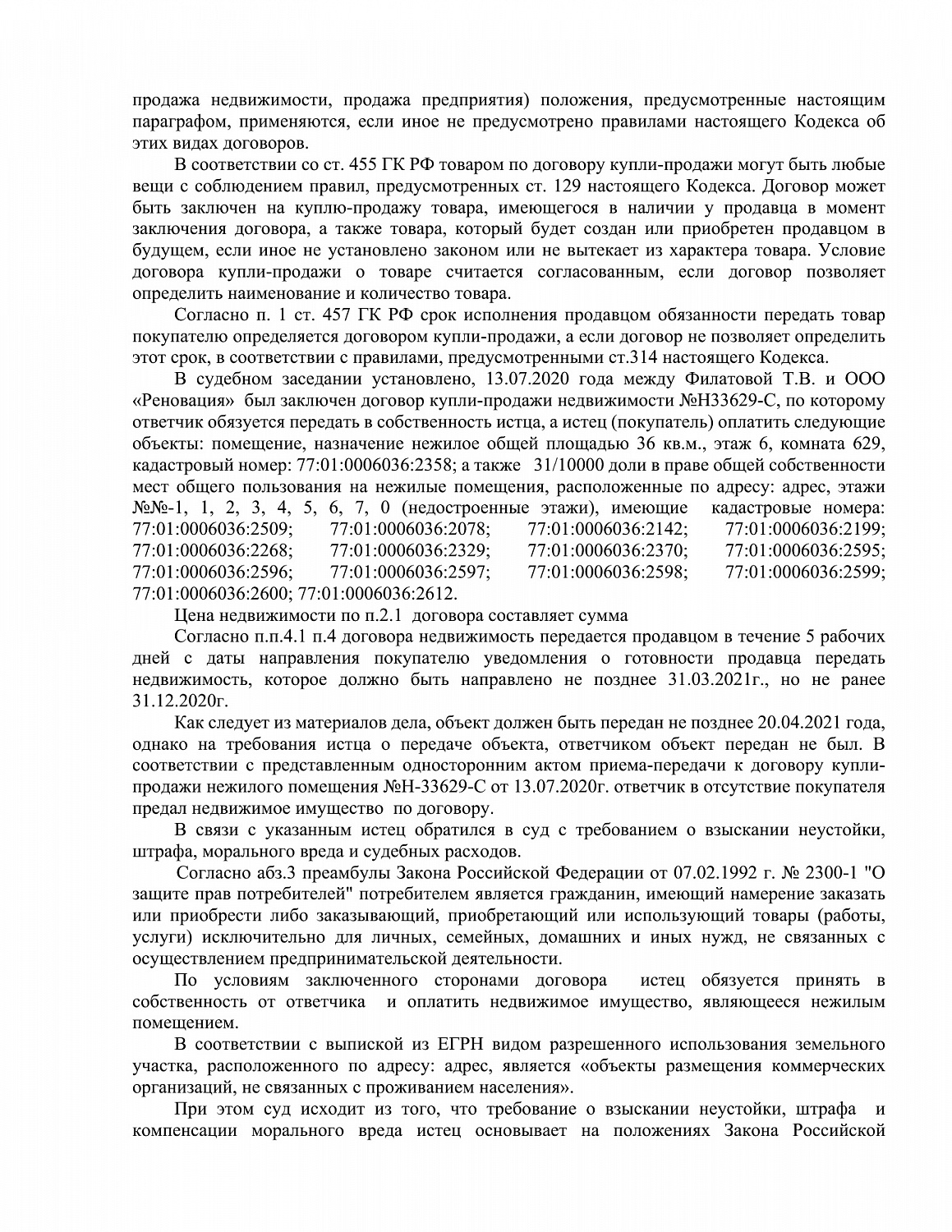 Решение №2-2672/2022