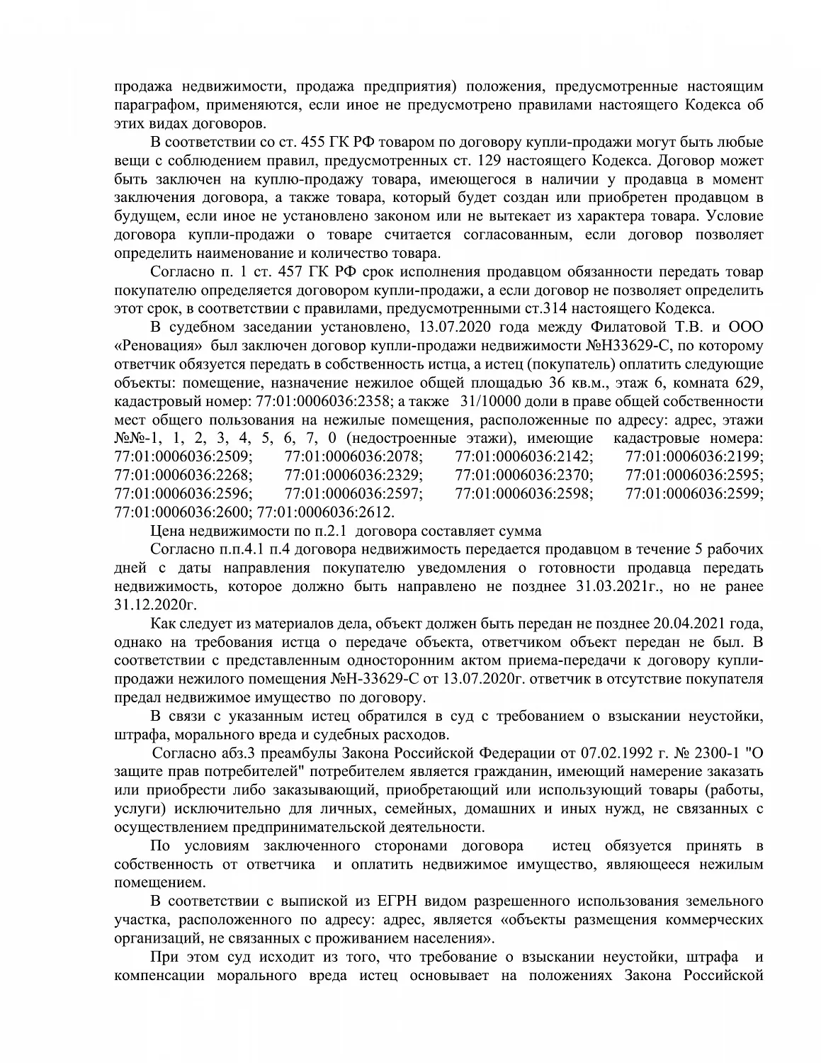 Решение №2-2672/2022