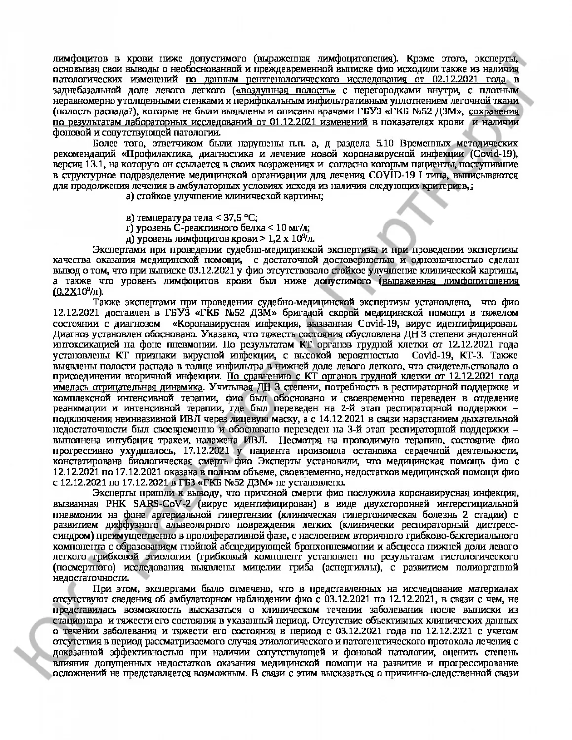 Решение № 2-33/2024 