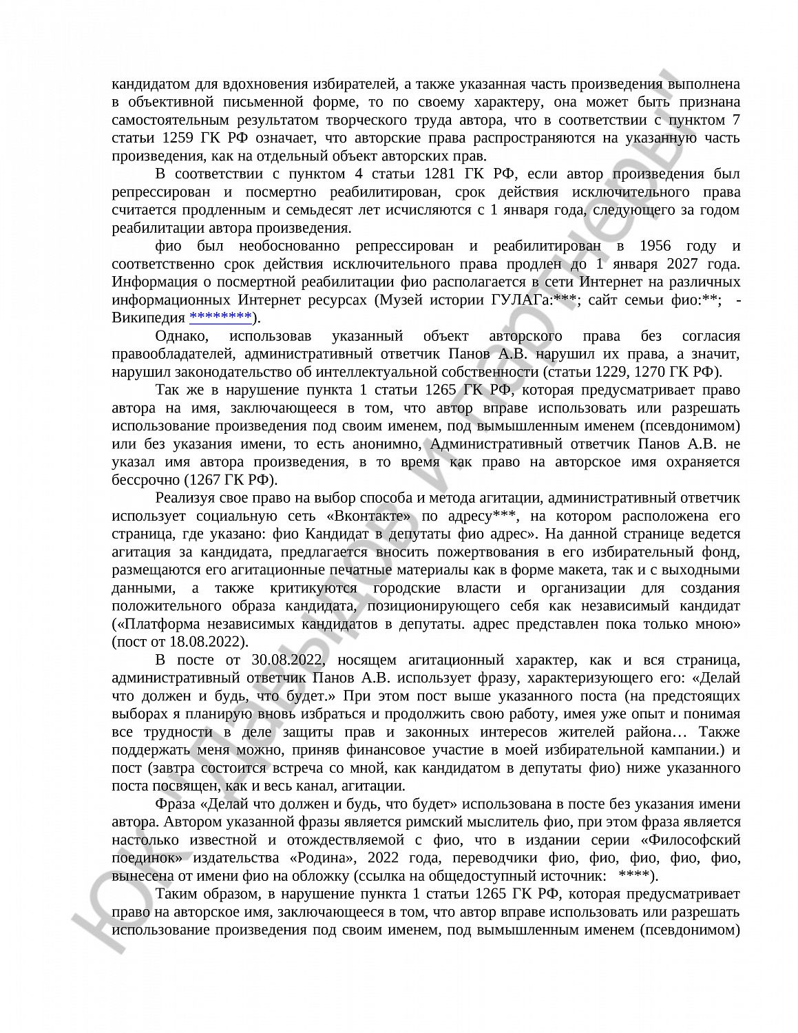 Решение № 2а-919/22 