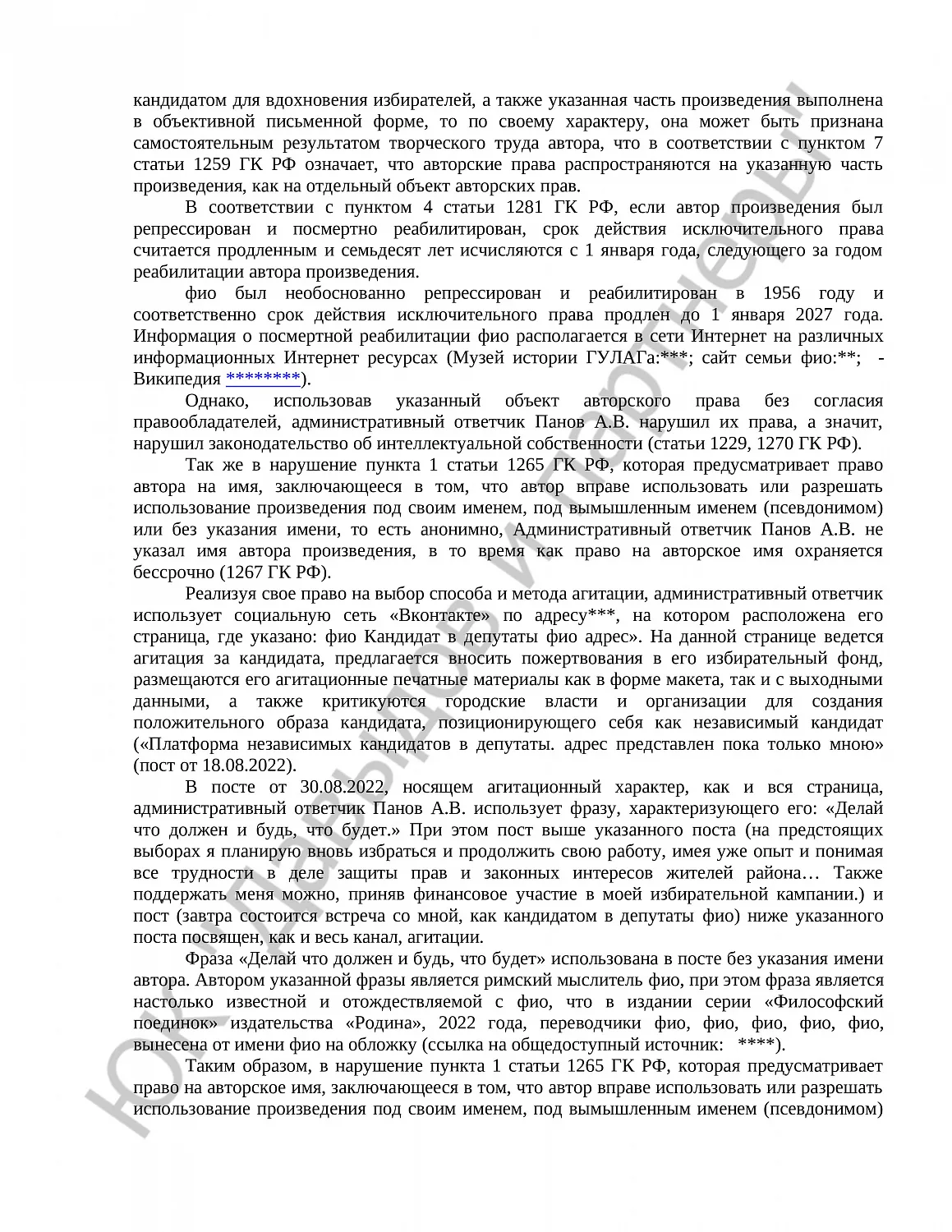 Решение № 2а-919/22 